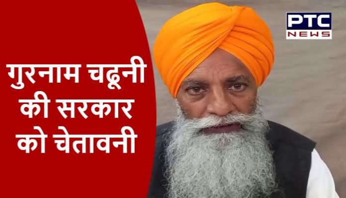 Farmer Leader Gurnam Singh Chaduni Video Message