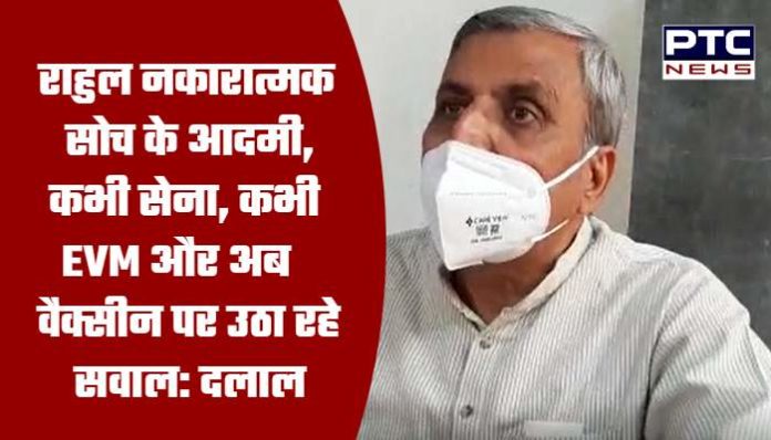Haryana Minister JP Dalal on Rahul Gandhi
