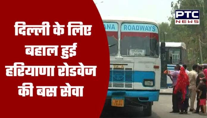 Haryana Roadways bus service resumed for Delhi from Ambala (2)