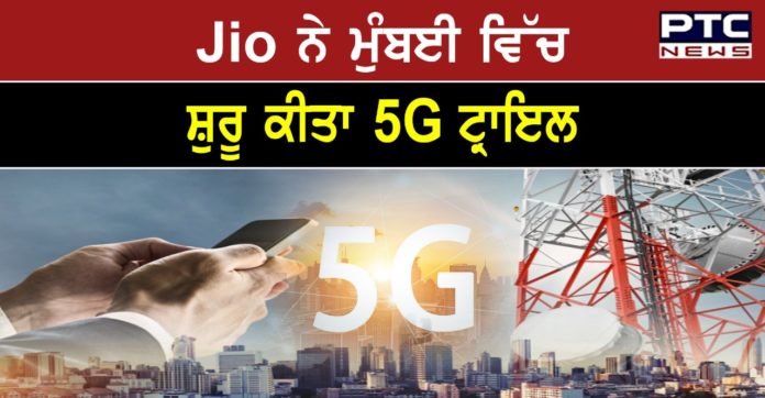 Jio trials 1 Reliance Jio Hosting 5G Trials in Mumbai Using both mmWaves and Mid Bands after Bharti Airtel