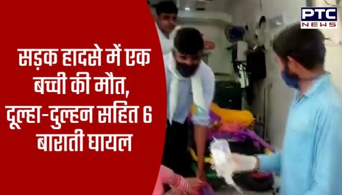 One girl died, 6 barati including bride and groom injured in road accident (3)