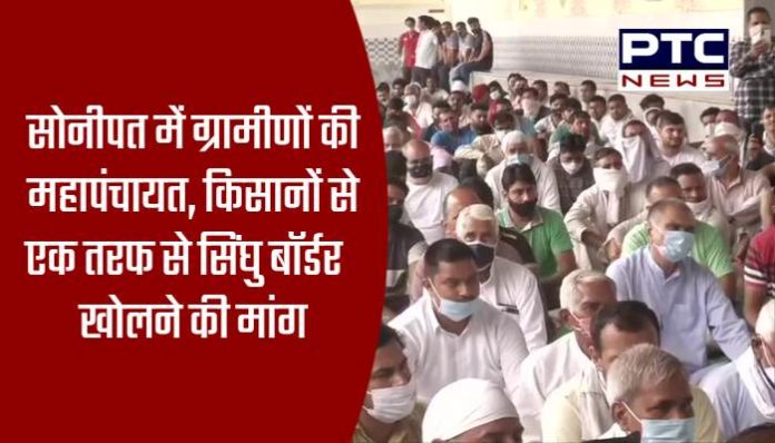 Open Singhu border from one side demands villagers in Mahapanchayat in Sonipat