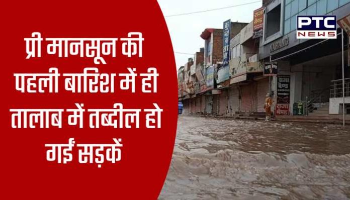 Roads turned into ponds in the first rain of pre-monsoon (3) Rain in Fatehabad