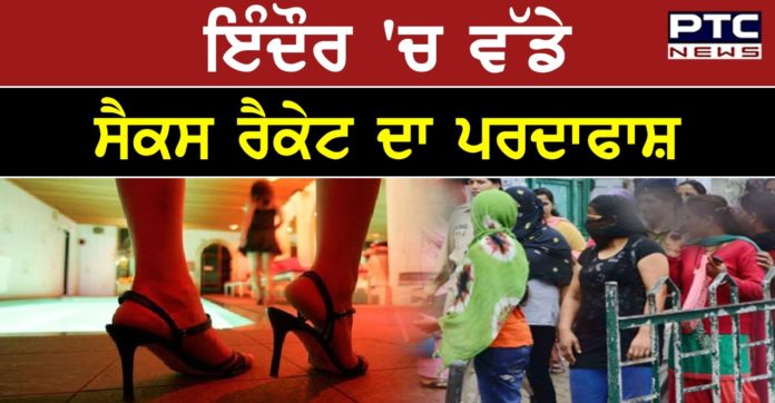 Sex racket 1 Sex racket busted in Indore , sex racket in indore hotel , two hyderabadi girls arrested