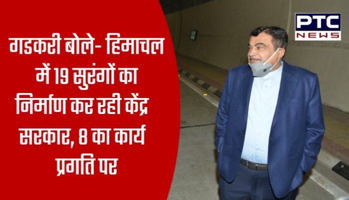 Union Minister Nitin Gadkari and CM visit Atal Tunnel Rohtang