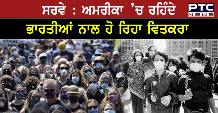 Indians discrimination United States