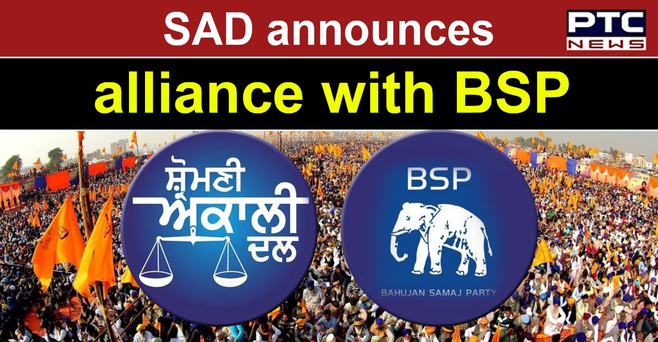 SAD announces alliance with BSP ahead of 2022 polls; BSP to contest on 20 seats