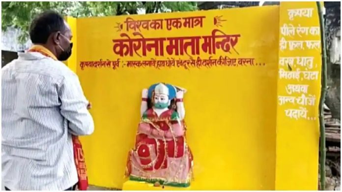 Corona Mata temple demolished in Uttar Pradesh