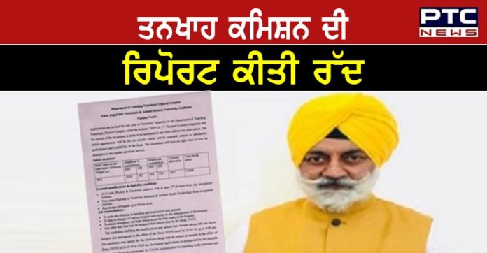 The Veterinary Inspectors Association also rejected the pay commission report