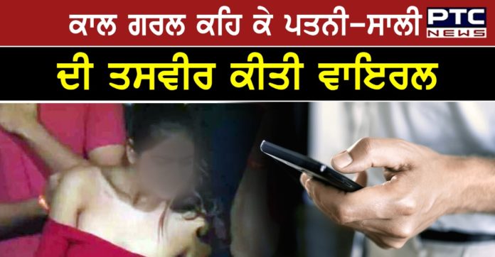 husband 1 UP : Picture of wife and sister in law has gone viral as a call girl by husband in Meerut