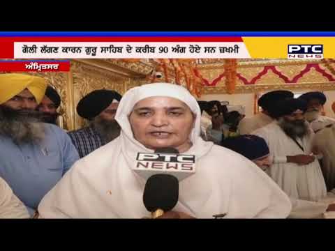 ਗੁਰੂ ਸਾਹਿਬ ਦੇ ਦਰਸ਼ਨ ਕਰਨ ਦਾ ਹਰ ਇੱਕ ਨੂੰ ਅਧਿਕਾਰ: ਬੀਬੀ ਜਗੀਰ ਕੌਰ