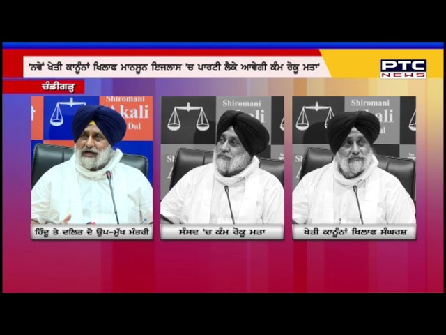 ਵਿਧਾਨ ਸਭਾ ਚੋਣਾਂ ਲਈ ਸੁਖਬੀਰ ਸਿੰਘ ਬਾਦਲ ਦਾ ਵੱਡਾ ਐਲਾਨ