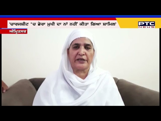 ਕੈਪਟਨ ਸਰਕਾਰ ਡੇਰਾ ਮੁਖੀ ਨੂੰ ਬਚਾਉਣ 'ਚ ਲੱਗੀ : ਬੀਬੀ ਜਗੀਰ ਕੌਰ