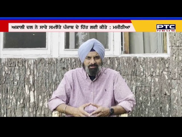 ਕੇਜਰੀਵਾਲ ਦਾ ਦੋਗਲਾ ਚਿਹਰਾ ਮੁੜ ਹੋਇਆ ਉਜਾਗਰ: ਬਿਕਰਮ ਸਿੰਘ ਮਜੀਠੀਆ