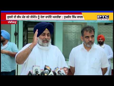 ਕੁਰਸੀ ਬਚਾਉਣ ਲਈ ਕੈਪਟਨ ਕਰ ਰਹੇ ਜੱਦੋ ਜਹਿਦ: ਸੁਖਬੀਰ ਸਿੰਘ ਬਾਦਲ