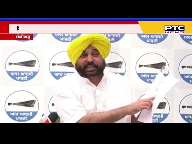 ਕਾਂਗਰਸ ਨੇ ਨਿਜੀ ਥਰਮਲ ਪਲਾਂਟਾਂ ਤੋਂ ਵਸੂਲੇ ਟੈਕਸ: ਆਪ