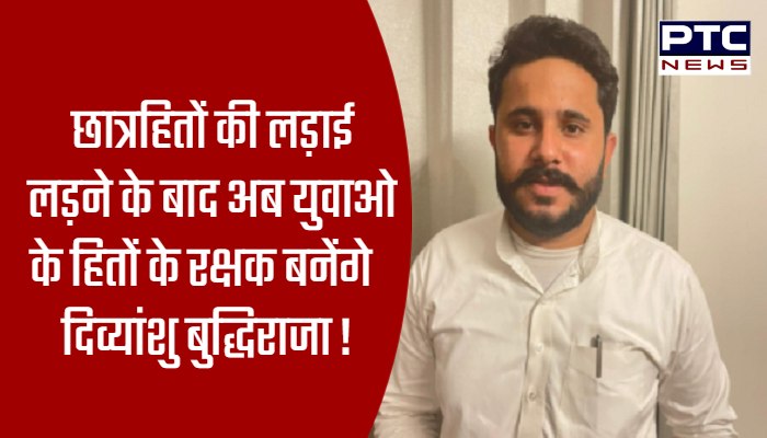 दिव्यांशु बुद्धिराजा ने हरियाणा युवा कांग्रेस के अध्यक्ष पद के लिए भरा नामांकन