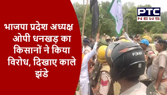 भाजपा प्रदेश अध्यक्ष ओपी धनखड़ का किसानों ने किया विरोध, दिखाए काले झंडे