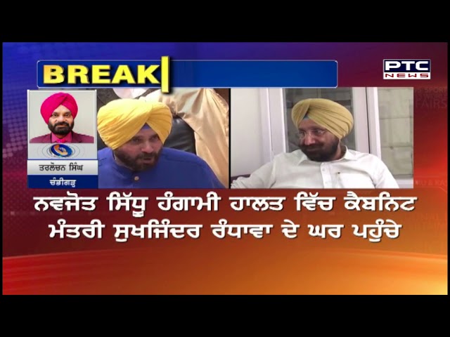 ਪੰਜਾਬ ਕਾਂਗਰਸ ਦਾ ਕਲੇਸ਼ ਖ਼ਤਮ ਕਰਨ ਲਈ ਹਾਈਕਮਾਨ ਨੇ ਫਾਰਮੂਲਾ ਕੀਤਾ ਤੈਅ : ਸੂਤਰ