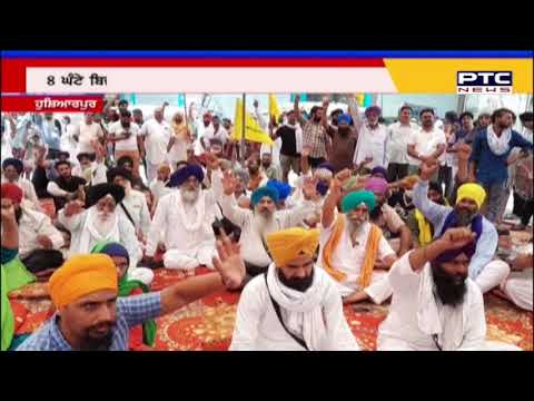 ਕਿਸਾਨ ਜਥੇਬੰਦੀਆਂ ਨੇ ਪਠਾਨਕੋਟ ਹਾਈਵੇ- ਹਾਜ਼ੀਪੁਰ ਚੌਂਕ ਕੀਤਾ ਜਾਮ