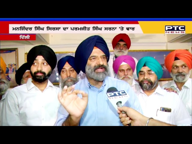 ਵਿਰੋਧੀਆਂ ਨੂੰ ਮਨਜਿੰਦਰ ਸਿੰਘ ਸਿਰਸਾ ਜਵਾਬ