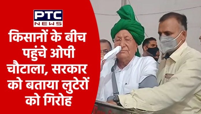 OP Chautala reached among the farmers, attacks on Govt (2)