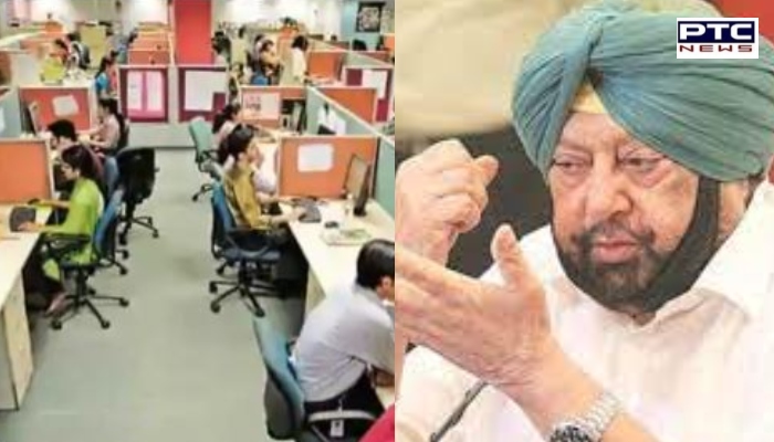ਪੰਜਾਬ 'ਚ ਮੁੜ ਬਦਲਿਆ ਸਰਕਾਰੀ ਦਫ਼ਤਰਾਂ ਦਾ ਸਮਾਂ , AC ਚਲਾਉਣ ਨੂੰ ਲੈ ਕੇ ਵੀ ਜਾਰੀ ਕੀਤੇ ਨਵੇਂ ਹੁਕਮ