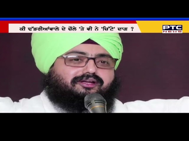 ਵਲਟੋਹਾ ਨੇ ਤਸਕਰ ਪ੍ਰਭਜੀਤ ਦੀਆਂ ਢੱਡਰੀਆਂ ਵਾਲੇ ਨਾਲ ਫੋਟੋਆਂ ਕੀਤੀਆਂ ਜਨਤਕ