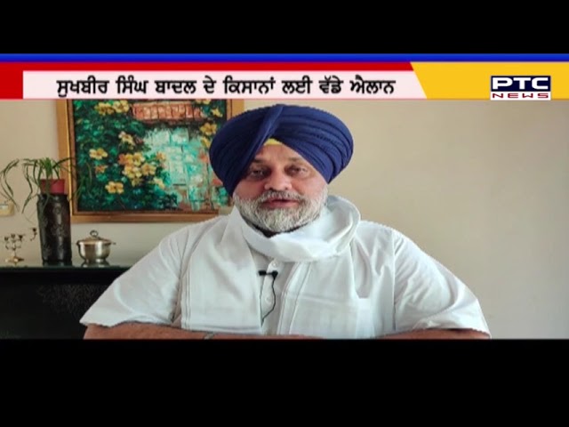 'ਕਿਸਾਨ ਅੰਦੋਲਨ 'ਚ ਸ਼ਹੀਦ ਹੋਣ ਵਾਲੇ ਕਿਸਾਨਾਂ ਦੇ ਵਾਰਿਸਾਂ ਨੂੰ ਦੇਵਾਂਗੇ ਨੌਕਰੀ'