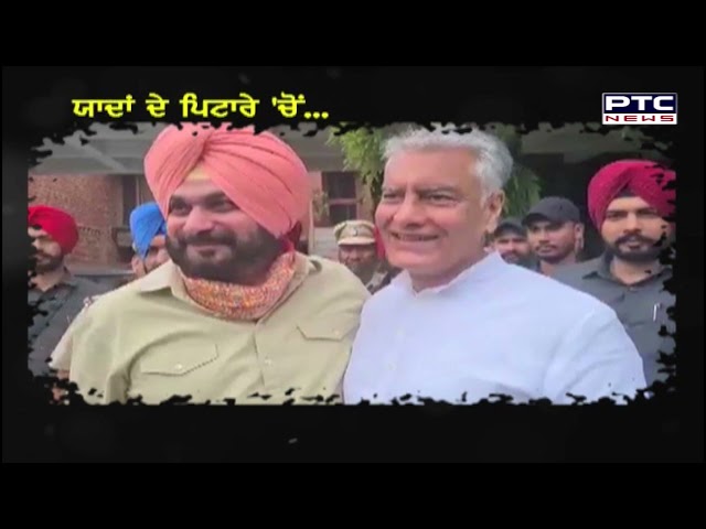 ਨਵਜੋਤ ਸਿੱਧੂ ਦੇ ਪੁਰਾਣੇ ਬਿਆਨ ਵਾਇਰਲ