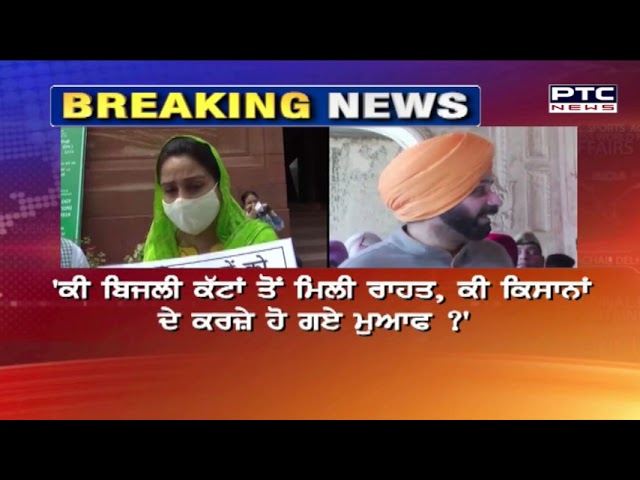 ਕੀ ਹੁਣ ਹੱਲ ਹੋਣਗੇ ਲੋਕਾਂ ਦੇ ਮੁੱਦੇ ?: ਹਰਸਿਮਰਤ ਕੌਰ ਬਾਦਲ