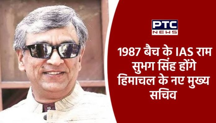 1987 batch IAS Ram Subhag Singh will be the new Chief Secretary in Himachal Government