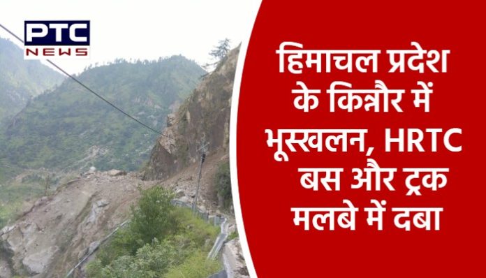 A landslide happened on the Reckong Peo-Shimla highway in Kinnaur district today