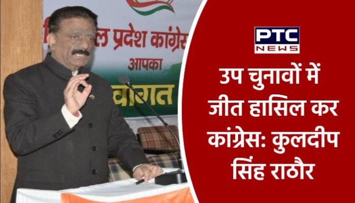 Congress meeting in Shimla regarding by-election (1)
