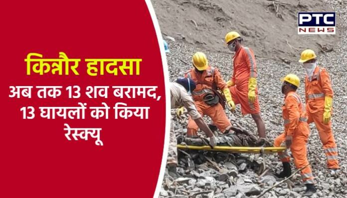 Kinnaur accident 13 bodies recovered so far, 13 injured have been rescued