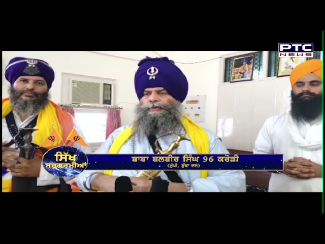 Sikh Sargarmiyaan | Sikh Religious News | Aug 08, 2021