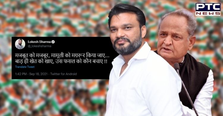 Rajasthan CM Ashok Gehlot's OSD resigns over tweet row