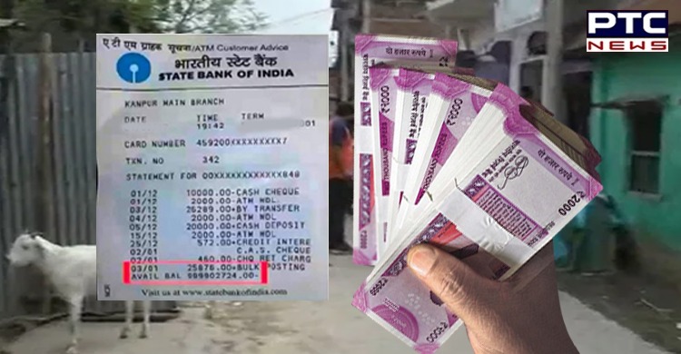 Bihar: Bank accounts of two children credited with crores of rupees overnight!