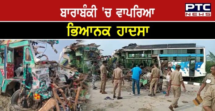Barabanki 1