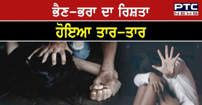 Churu Gang Rape 1