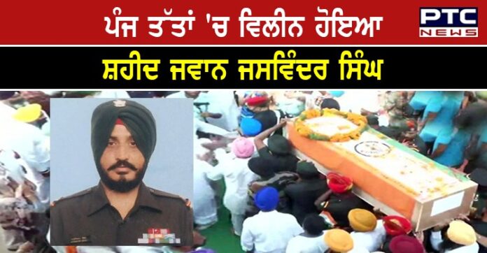 Jaswinder Singh 1