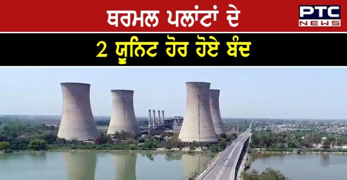 Punjab Power Crisis 1