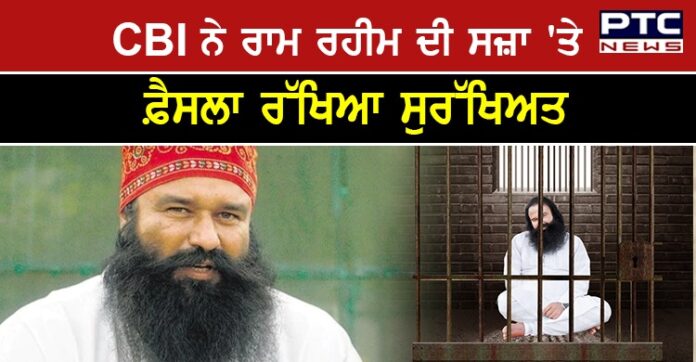 Ram Rahim 1