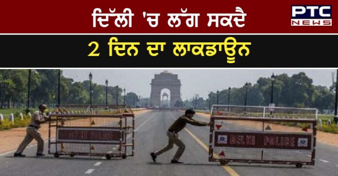 Delhi Lockdown 1