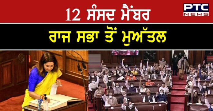 MPs suspended 1
