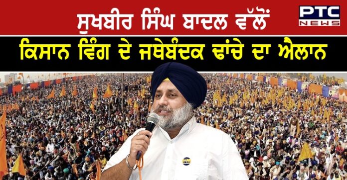 Sukhbir Singh Badal 1