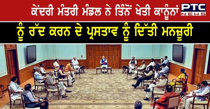 cabinet meeting