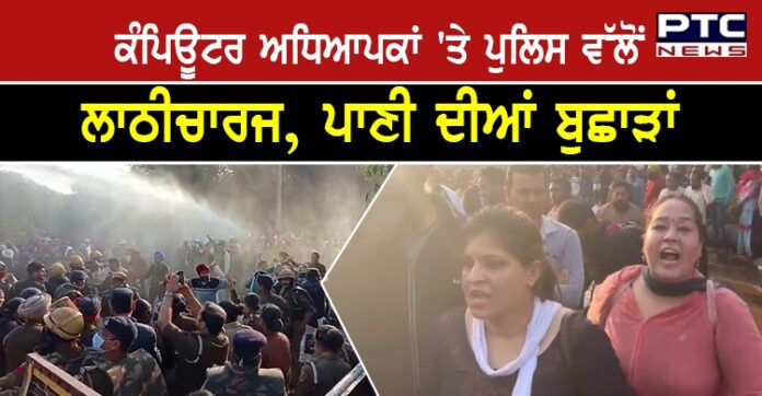 mohali teachers protest