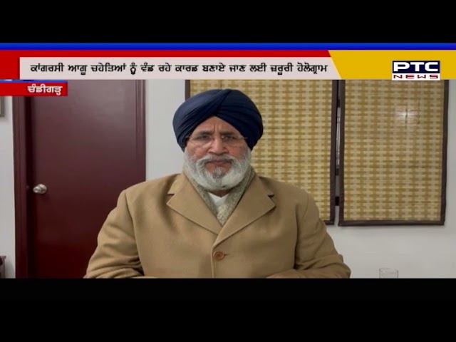 ਆਟਾ-ਦਾਲ ਸਕੀਮ ‘ਚ ਕਾਂਗਰਸ ਸਰਕਾਰ 'ਤੇ ਵਿਤਕਰੇ ਦੇ ਇਲਜ਼ਾਮ