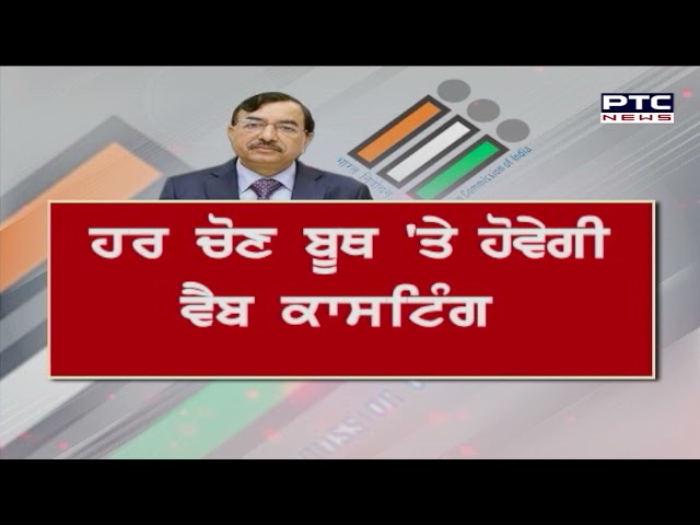 ਨਿਰਪੱਖ ਤਰੀਕੇ ਹੋਣਗੀਆਂ ਚੋਣਾਂ